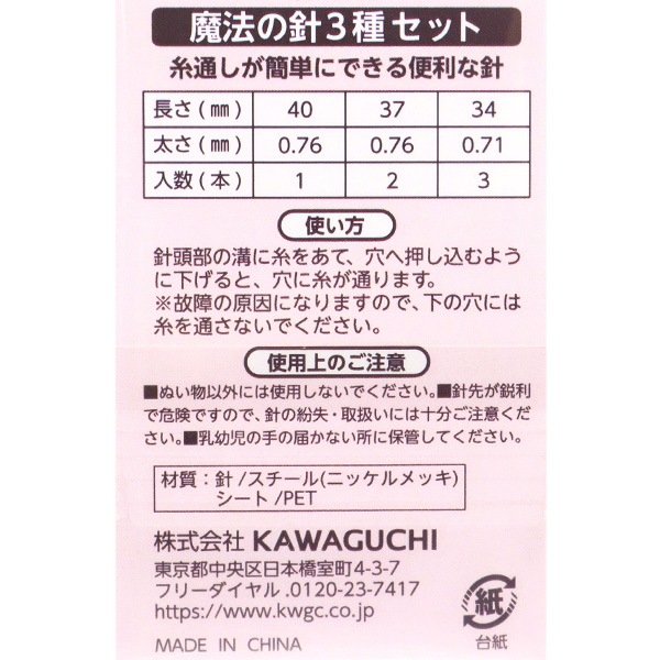 鍼灸 教科書 7冊セット　バラ売り可能です セイリン＞ J-Sakura（旧JSPタイプ） No.3 (0.20mm) スカイ