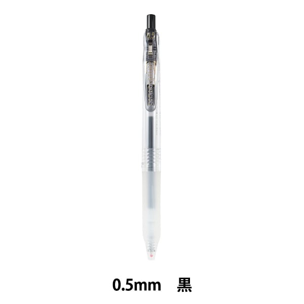 ボールペン 『ブレン 0.5mm 黒 BAS88-BK』 ZEBRA ゼブラ 画材