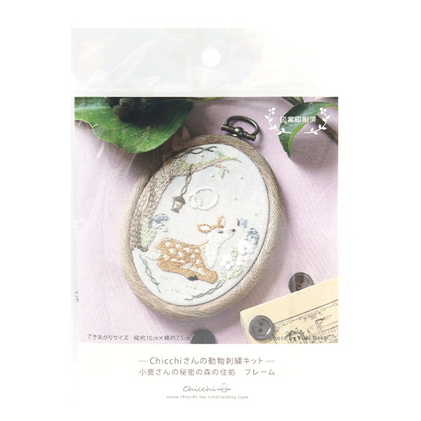 刺しゅうキット 『Chicchiさんの動物刺繍キット 小鹿さんの秘密