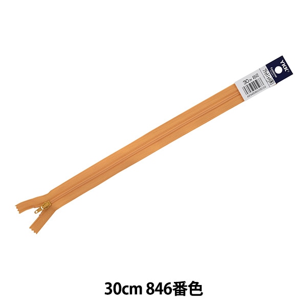 ファスナー 『フラットニットファスナー 30cm 578番色 DA FKC256-30578