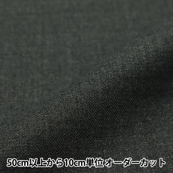 数量5から】 生地 『スーパーストレッチII ブラック 632-12』 服地