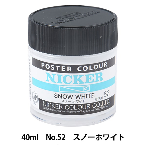 【特価セール】ニッカー絵具(Nicker colour) 水彩絵具 ポスターカラ Amazon | ニッカー絵具(Nicker colour) 水彩絵具 ポスターカラー 12色