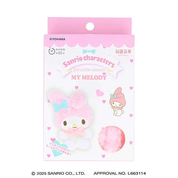 手芸キット 『胸キュンモールキット マイメロディ RIO-3208』 KIYOHARA