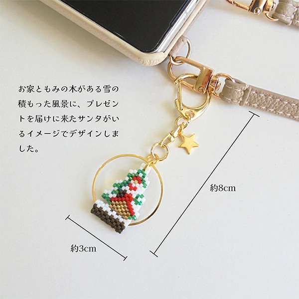 ビーズキット 『クリスマススノードームキーホルダー 家とサンタともみ