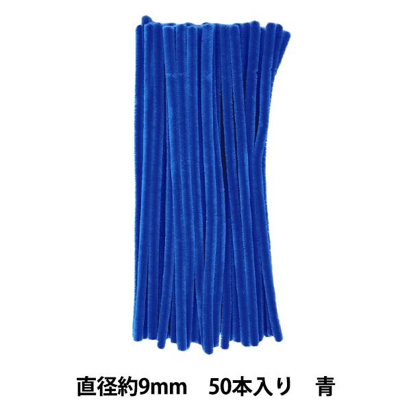 モール 『3分モール 単色50本パック 303番色 むらさき 303-50