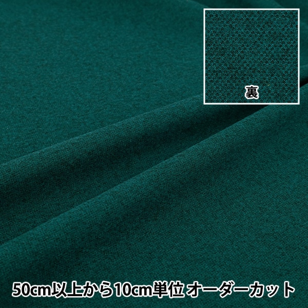 数量5から】 生地 『フランネル 無地 ホワイト YNL2082-01WH』 生地