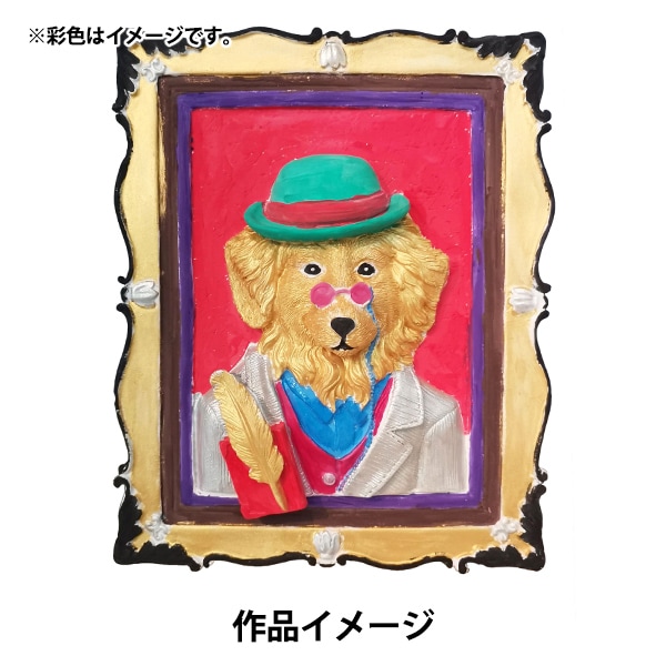 画材セット 『3D塗り絵アート立体石膏 アニマル Doctor Dog 3D