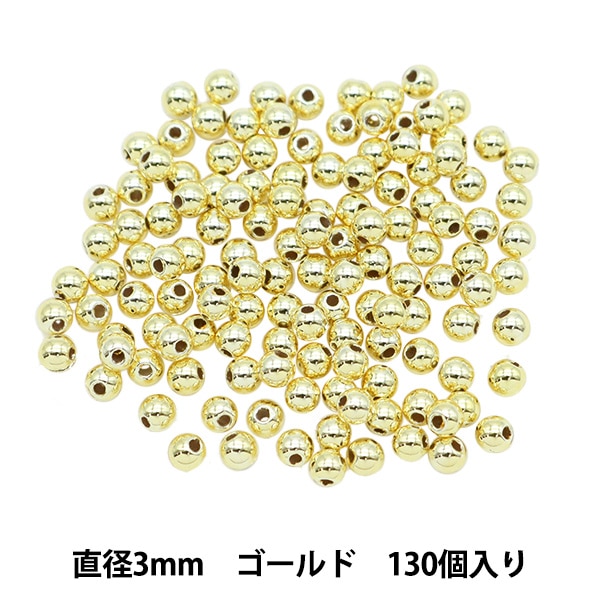 ビーズ 『パールビーズ ゴールド 3mm 130個入り』 ビーズ,パール