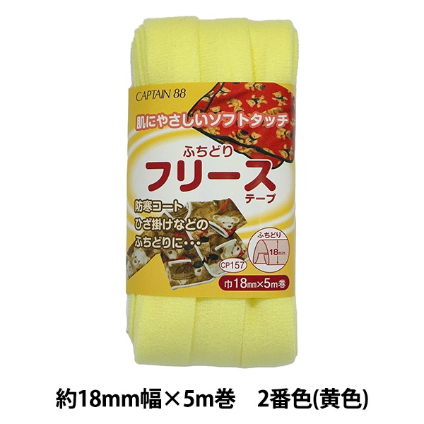 �Х������ơ��� �ؤդ��ɤ�ե꡼���ơ��� CP157 2 (��)�� CAPTAIN88 ����ץƥ�