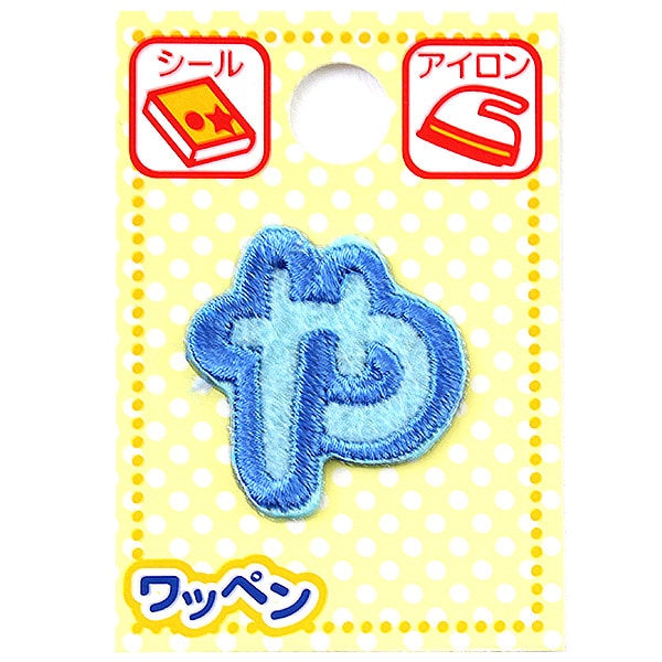 やまゆり様　【シェル】　名前ワッペン　ネームワッペン ワッペン 『ネームワッペン ひらがな ピンク ね』 ソーイング