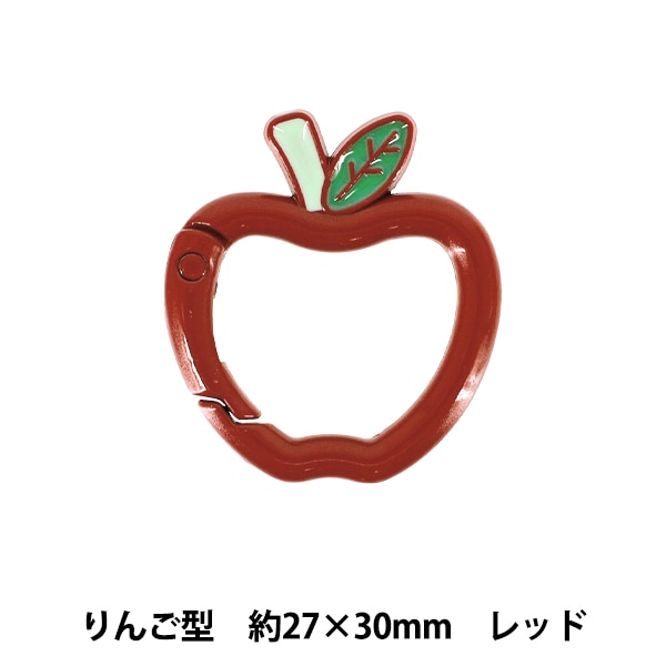 手芸金具 『アクセサリーカラビナ りんご 約27×30mm レッド ACY6-RD