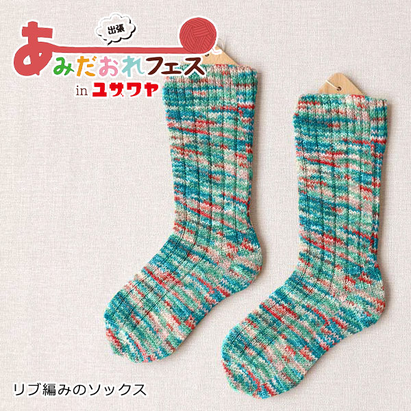 あみだおれフェス】編み物キット 『ラトビア風ミトン 紺色 CRMM