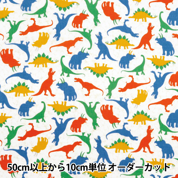数量5から】 生地 『シーチング 恐竜柄 ホワイト AP31907-1A