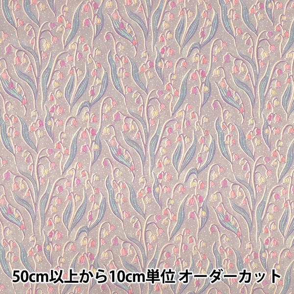 数量5から】 生地 『リバティ・ファブリックス タナローン 無地