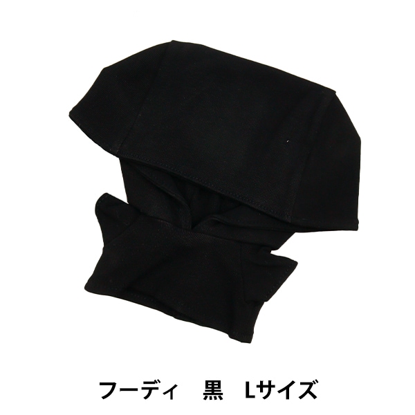 ぬいぐるみ服 『羽 Lサイズ 黒 MPA-17B』 手芸,カントリードール