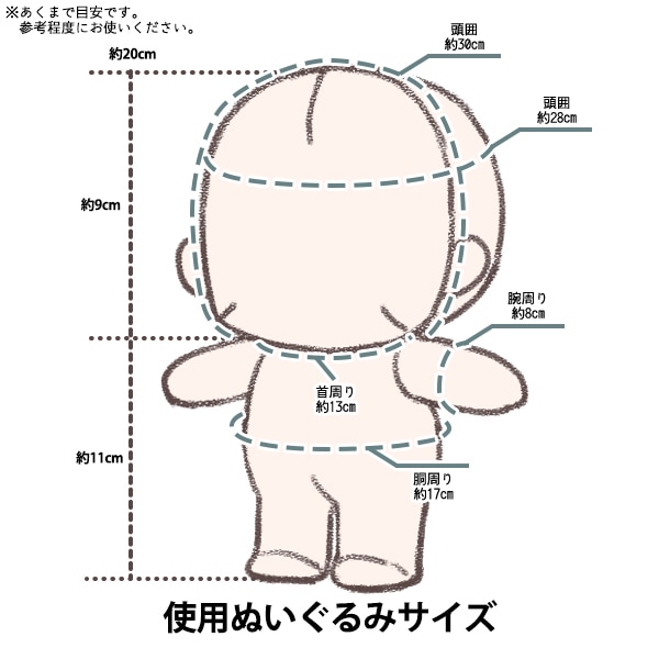 手芸パーツ 『ぬいぐるみ服 シンプルフーディ Lサイズ 黒 MPA-4B
