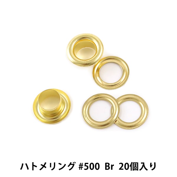 レザー金具 『ハトメリング #28 Br 20個入り 75541-08』 KYOSHIN-ELLE