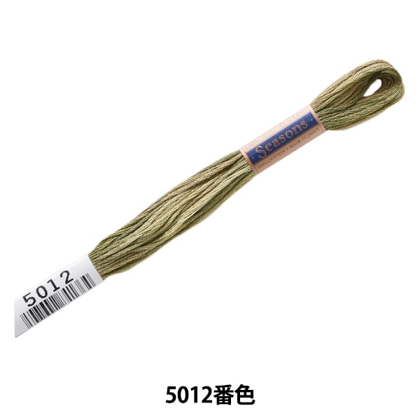 刺しゅう糸 『Seasons(シーズンズ) 25番糸 8054番色』 LECIEN
