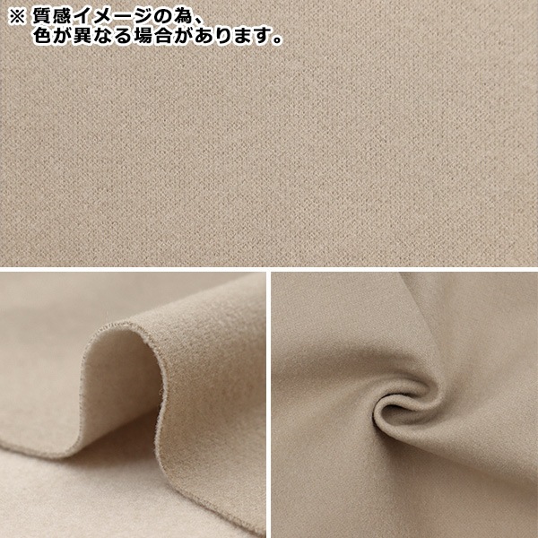 Yourelia様確認用　生地合わせ 数量5から】 生地 『ウールライク ストレッチ 無地 グリーン WLLIKE-SO