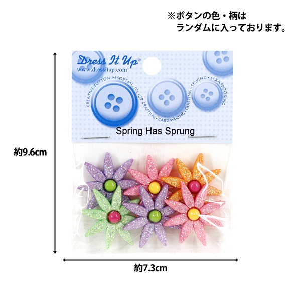 ぽんぽん ボタン 『チルドボタン Spring Has Sprung 4998』 Dress It Up