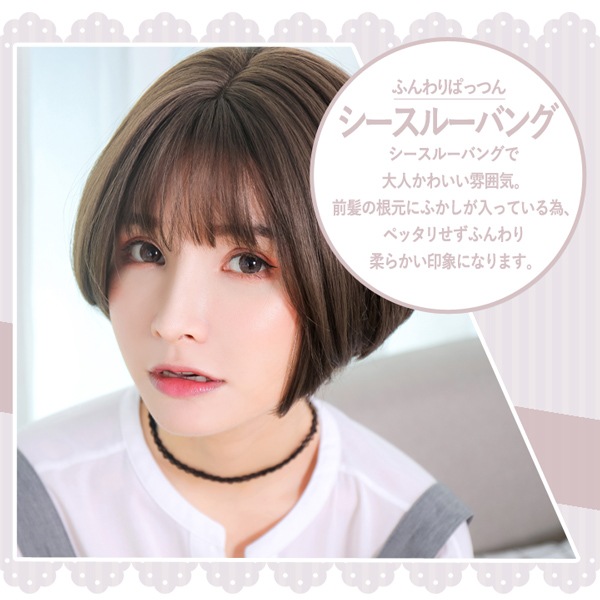 ウィッグ 『Tefure (テフリ) ナチュラリーショート ラテ D-3078