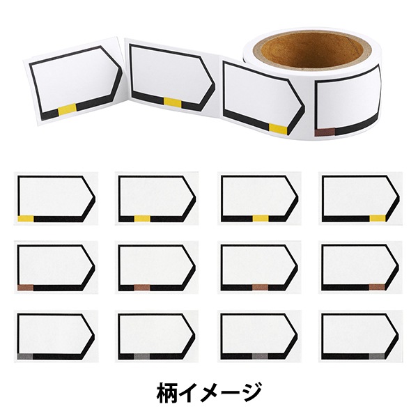 文房具 『ニーモシネ ロール付箋 フロー型 4柄3色 100シート ブラック