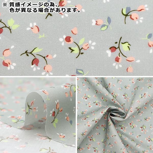 数量5から】 生地 『リバティ・ファブリックス オーガニック