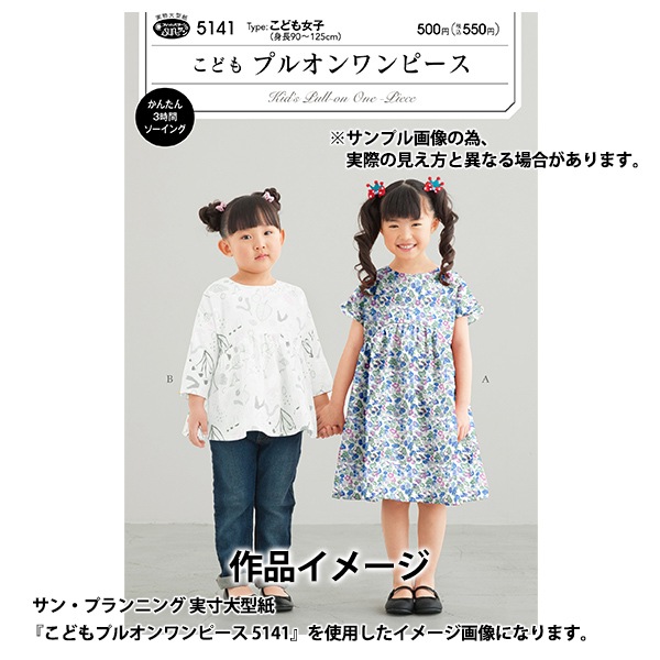 数量5から】 生地 『リバティ・ファブリックス タナローン モモコ