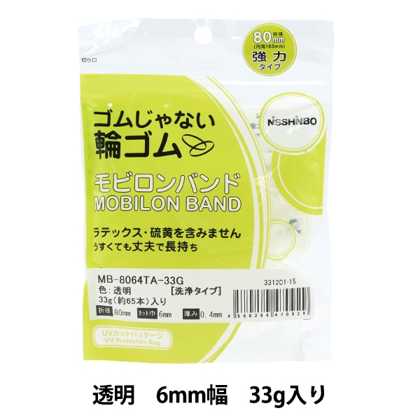 文房具 『日清紡 モビロンバンド33gパック 55mm MB-55023TA』 すべての