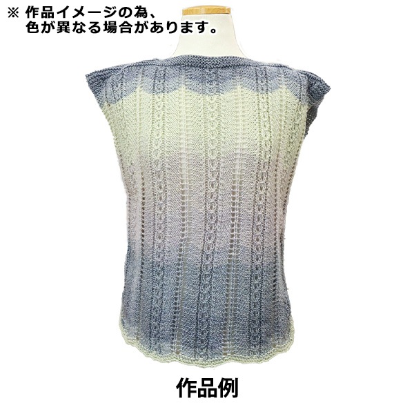 3玉以上でお買い得！】 春夏毛糸 『ニュアンスコットン 141528番色