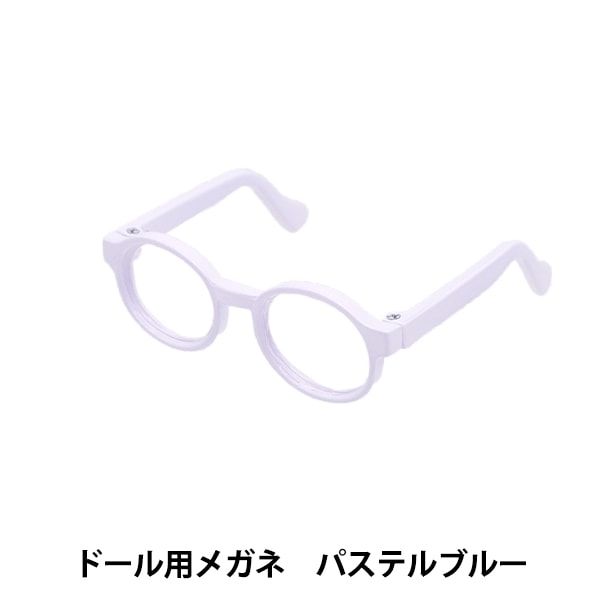 ドール パーツ 『ドール用メガネ 4.5cm パステルイエロー DA-G4.5-PYE