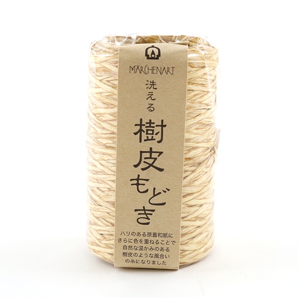 特殊糸 『洗える 樹皮もどき クリーム 651番色』 MARCHENART メルヘン