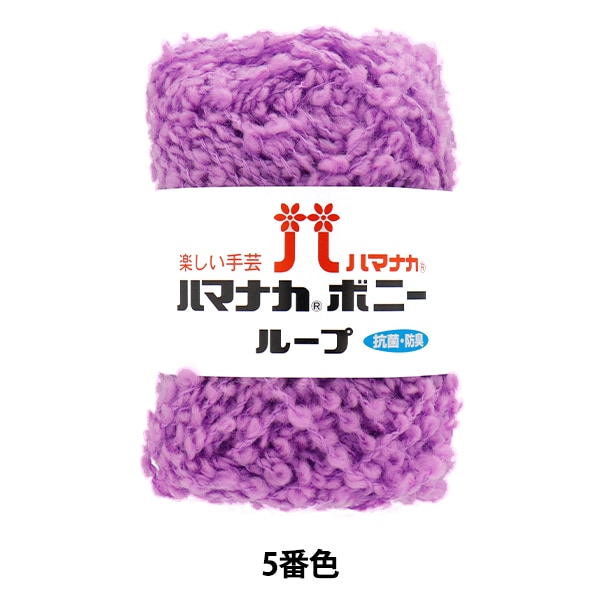 秋冬毛糸『スキールボワ 2342番色』SKI YARN スキーヤーン 毛糸_