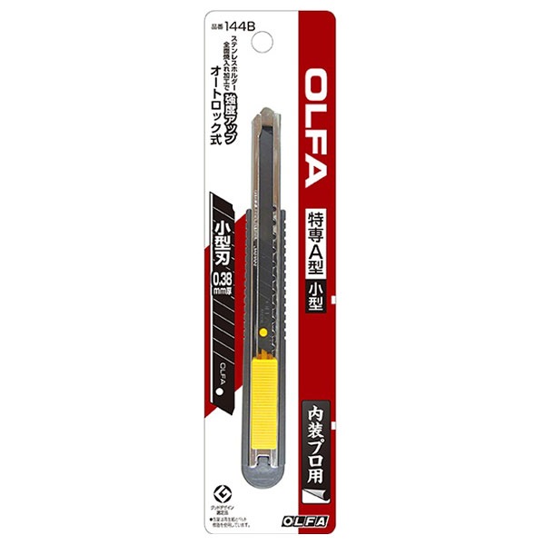 カッター 『内装プロ用 特専A型 144B』 オルファ 工芸,木工| ホビー