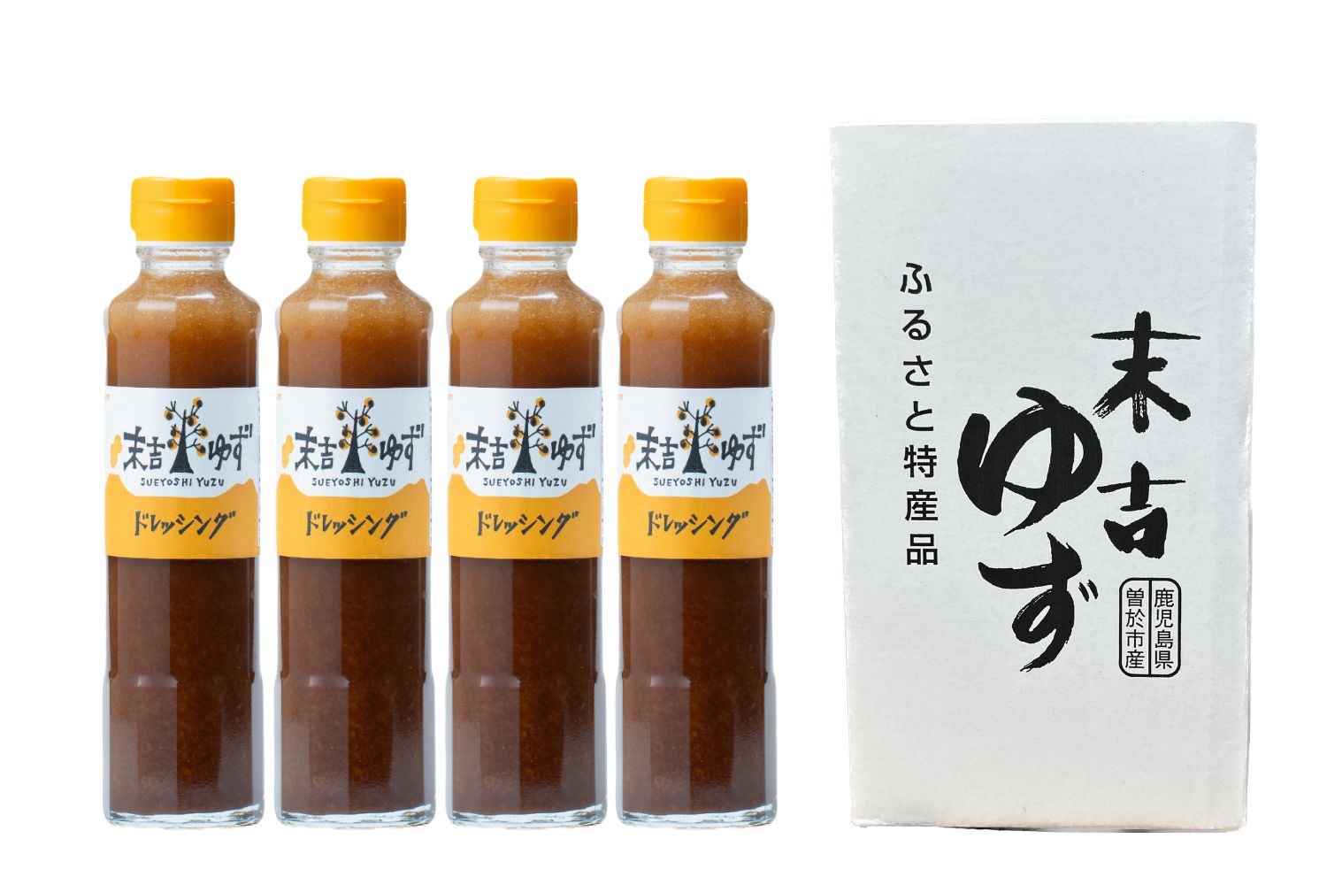 ゆずドレッシング【４本セット】