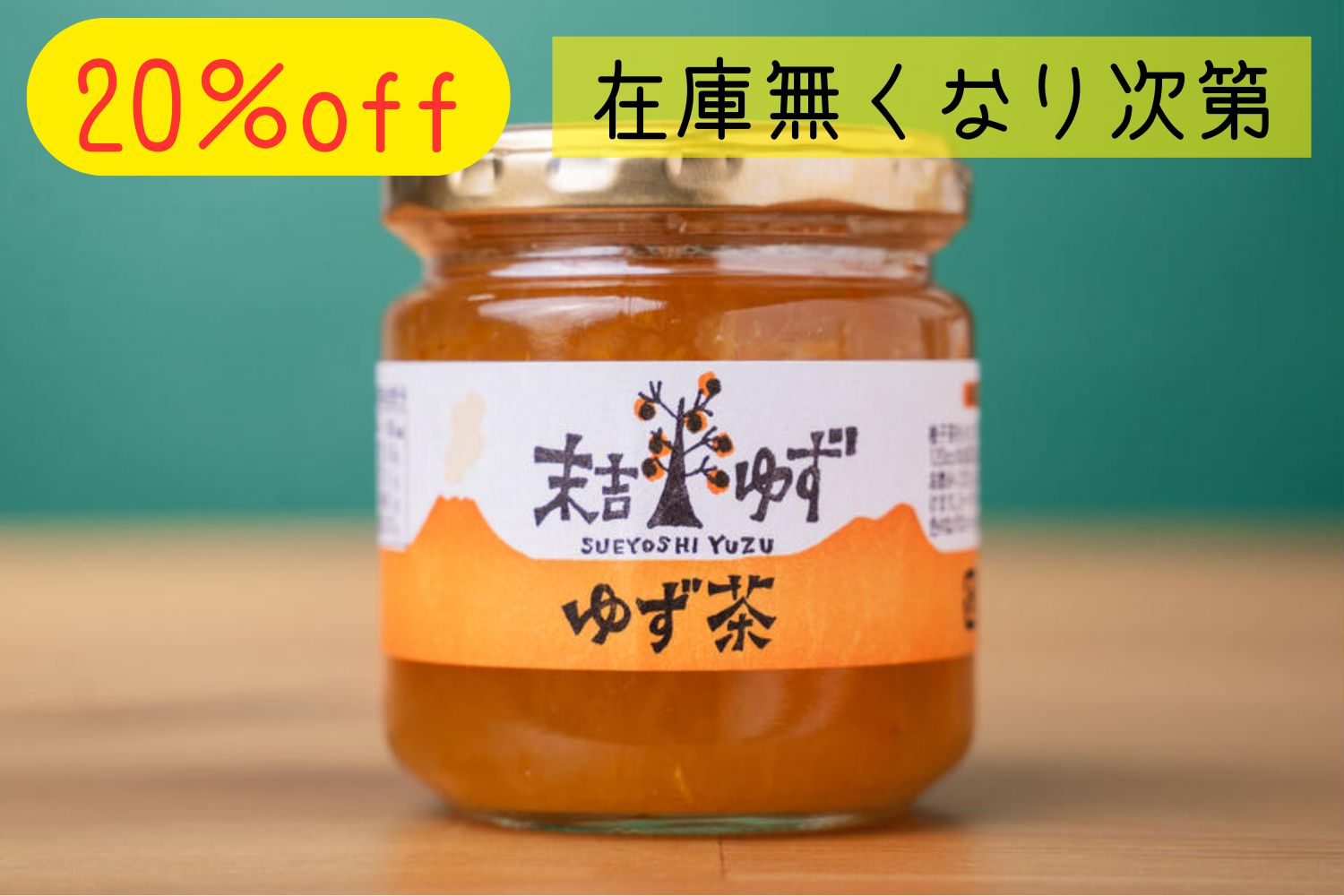 ハチミツ柚③ ハニードリンク 柚子みつ 200ml ｜ 金沢のはちみつ通販 金澤やま