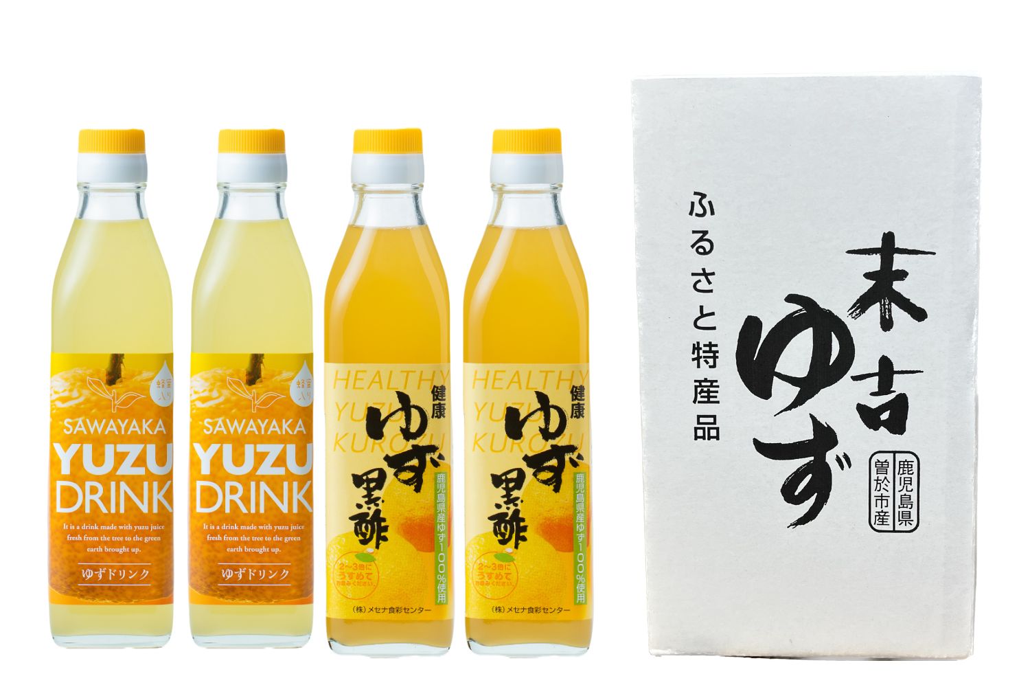 ゆずドリンク・ゆず黒酢飲み比べセット