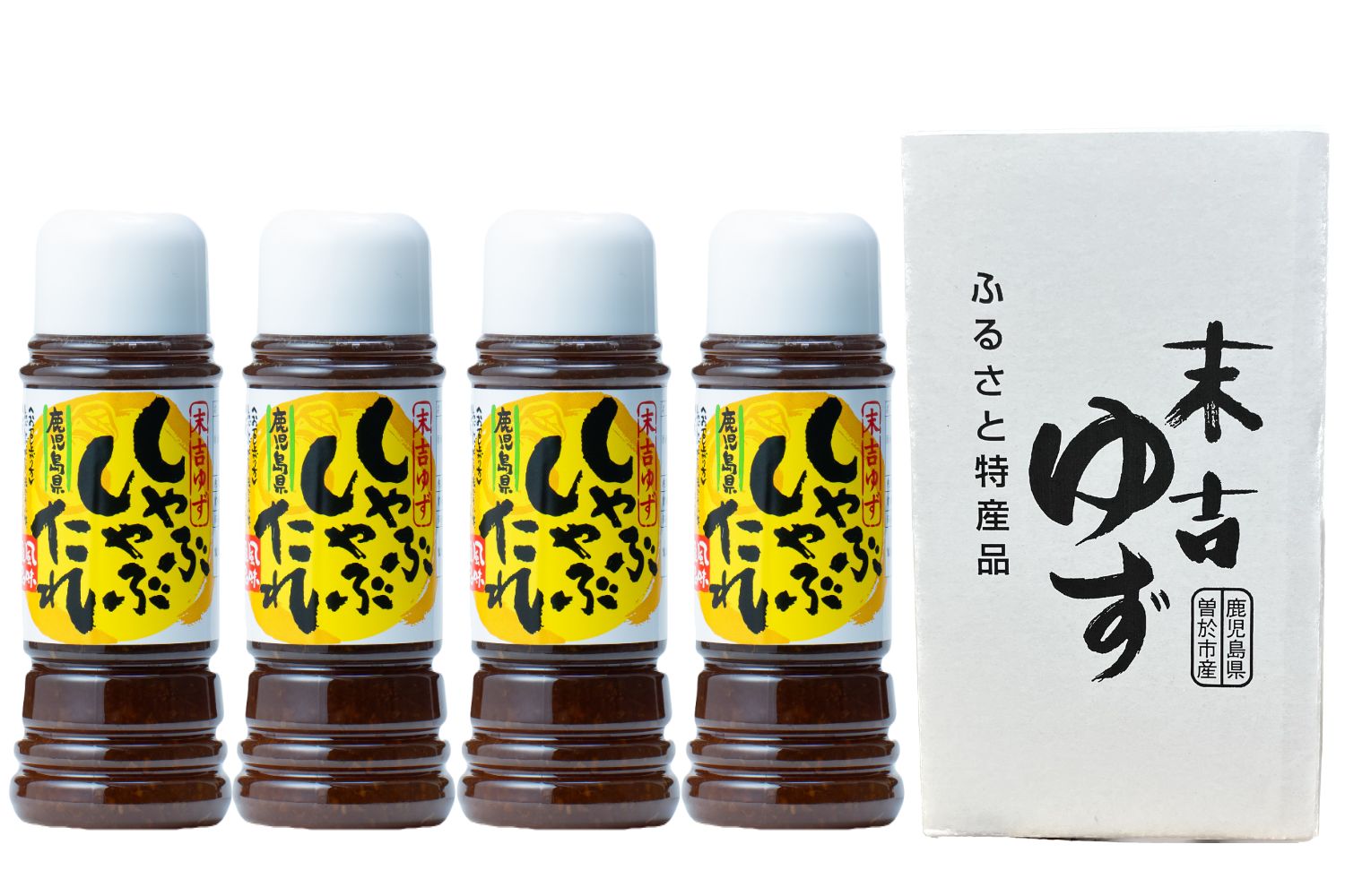 ゆずしゃぶしゃぶたれ【４本セット】