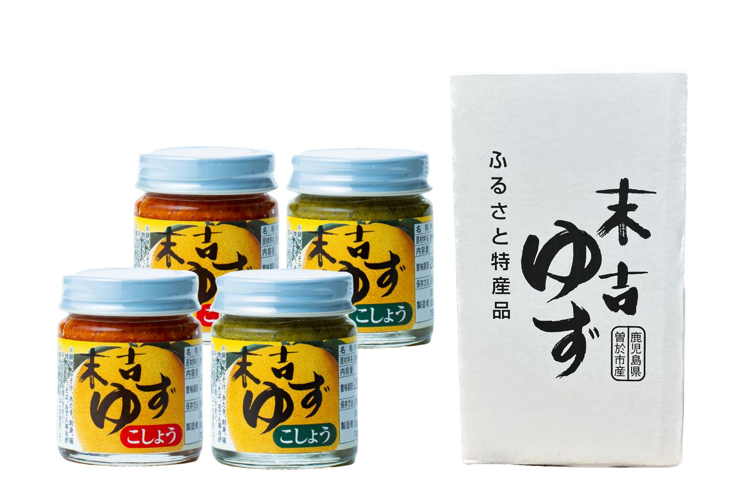 ゆず胡椒（青2個・赤2個）セット