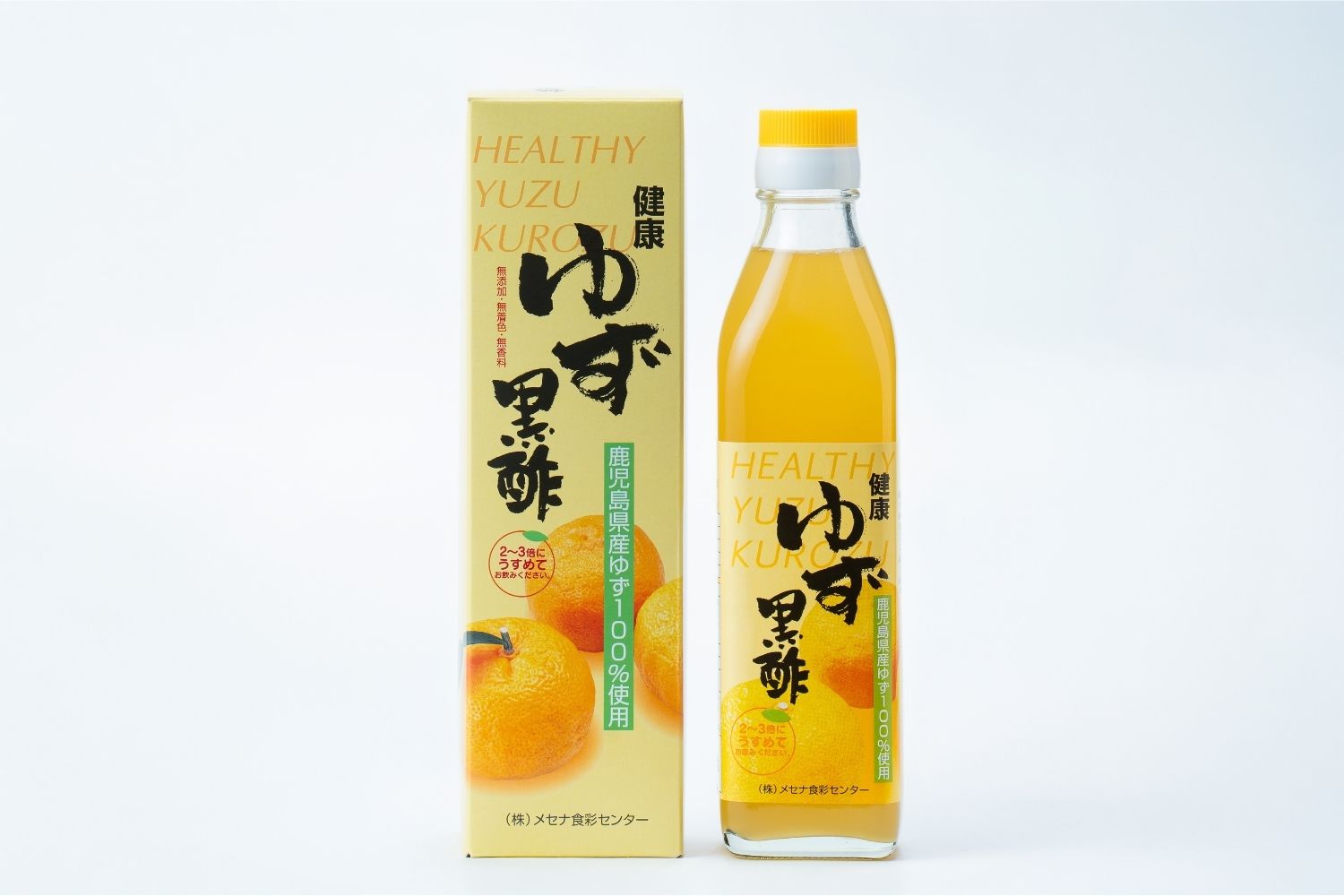 健康ゆず黒酢