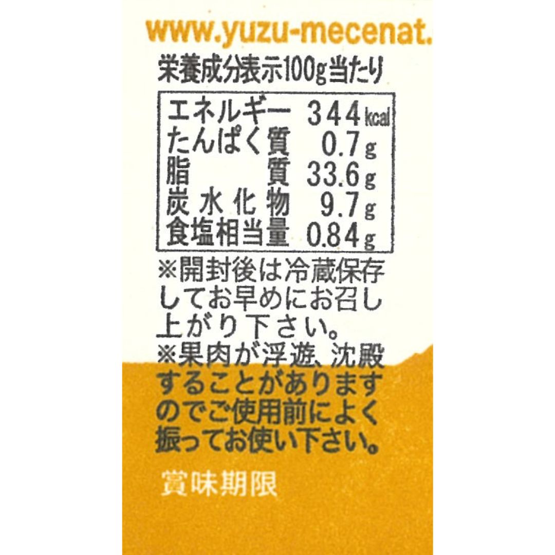 ゆずフレンチ玉葱ドレッシング