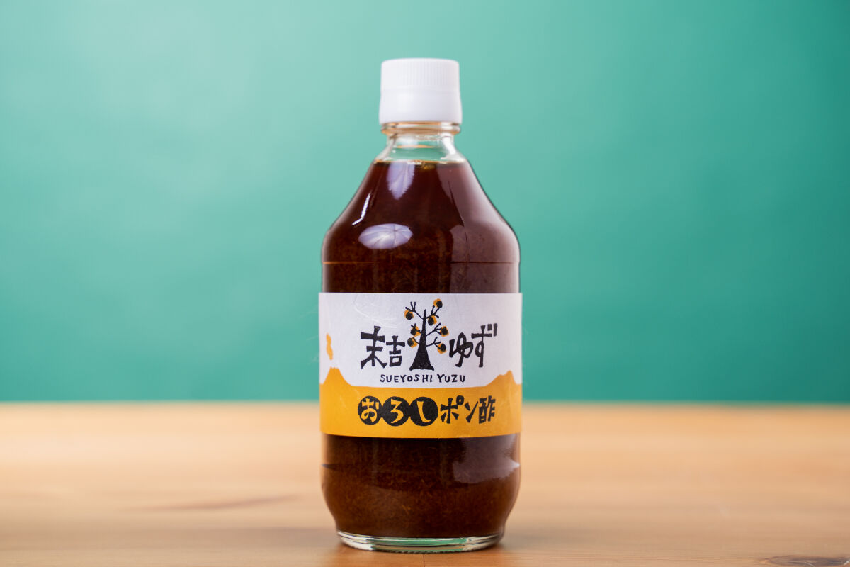 ゆずおろしポン酢