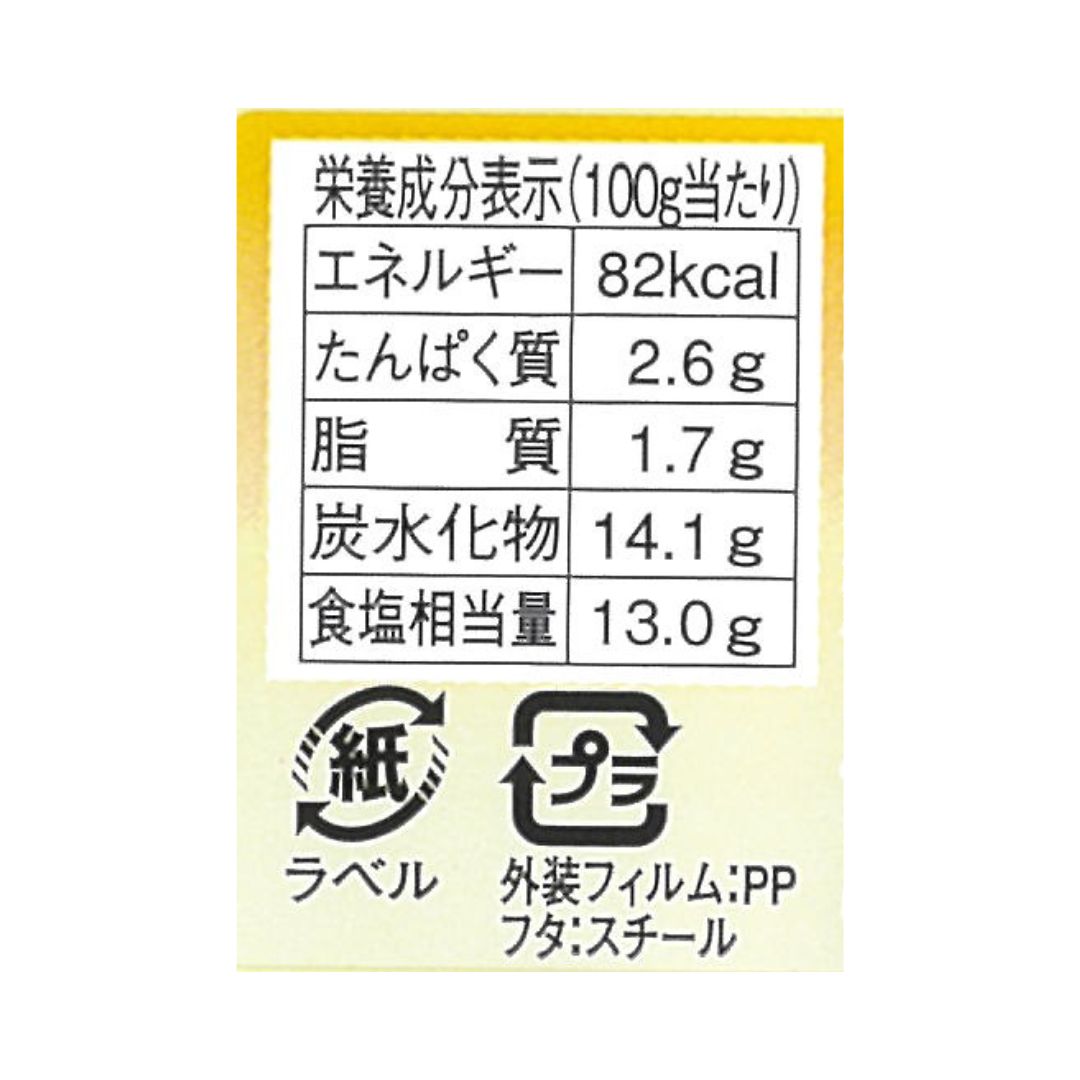 赤ゆず胡椒　『そお市認定ブランド』