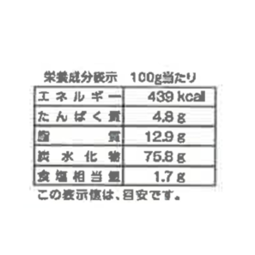 ゆずせんべい『そお市認定ブランド』