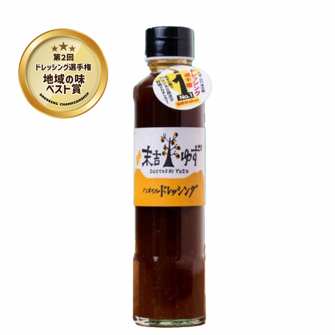 ゆずノンオイルドレッシング【４本セット】