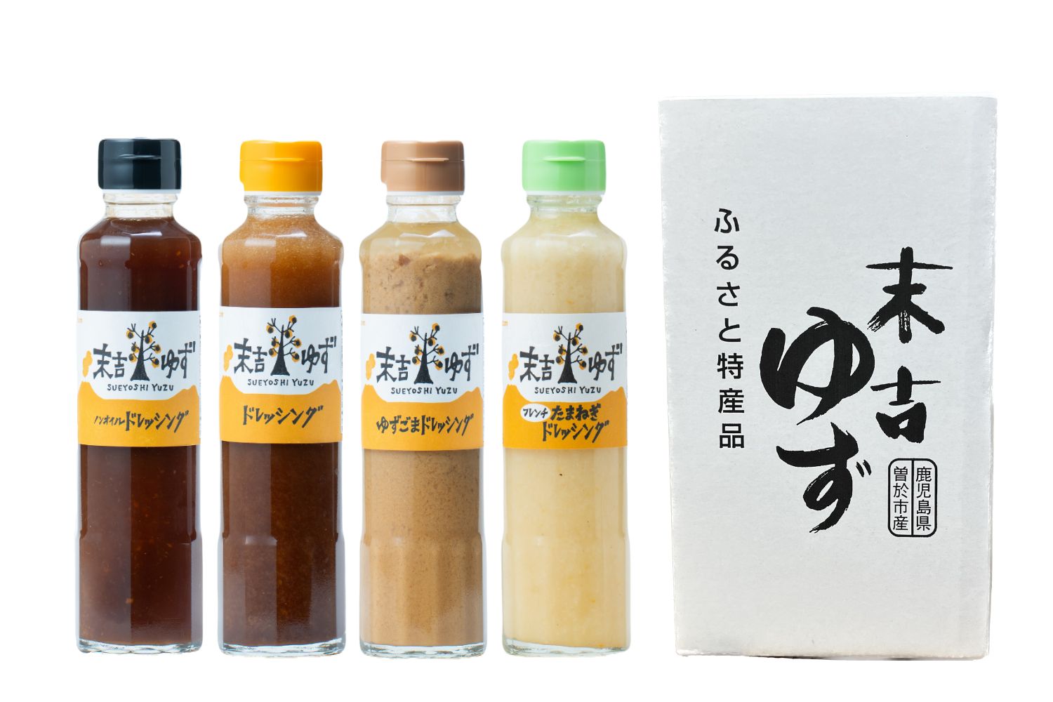 柚子彩ドレッシング食べ比べセット