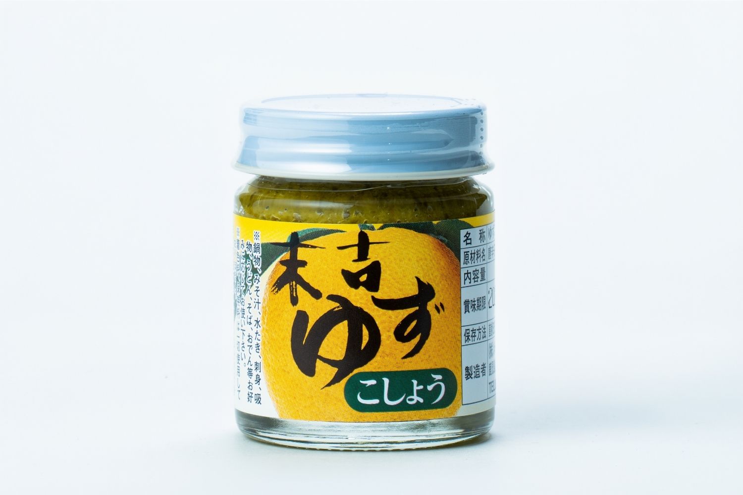 ゆず胡椒（青2個・赤2個）セット