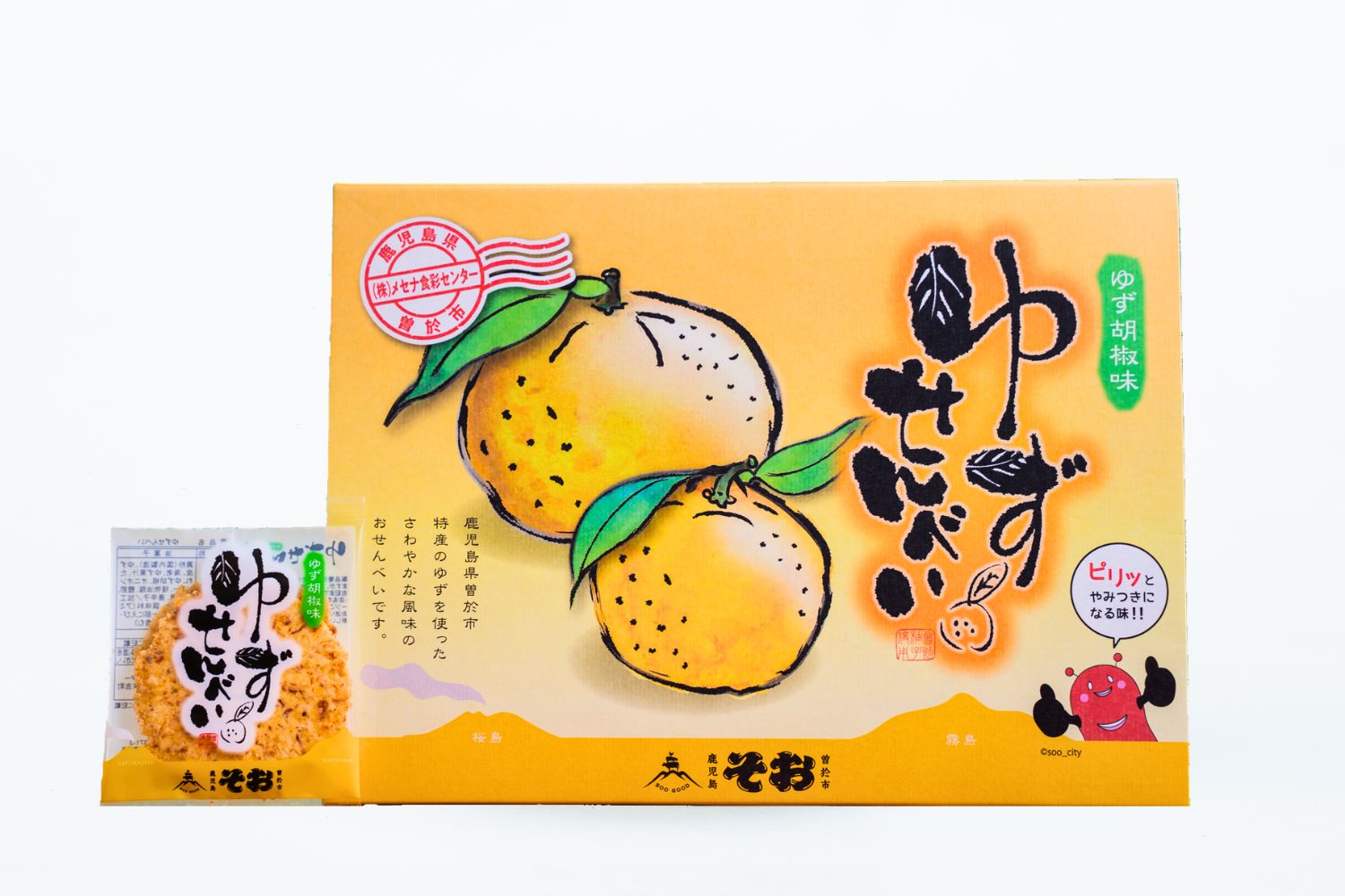 【50％OFF】ゆずせんべい『そお市認定ブランド』※最終値下げ