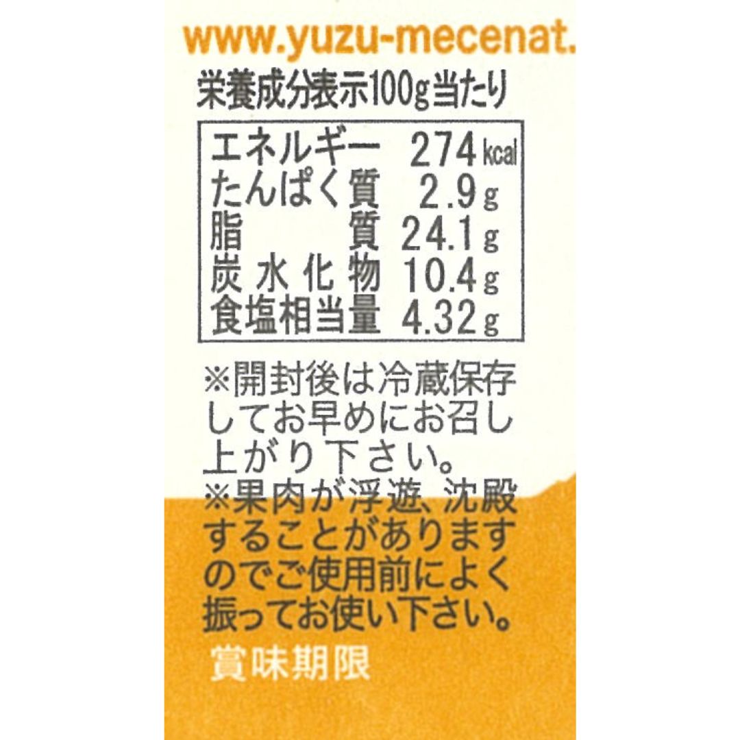 ゆずドレッシング