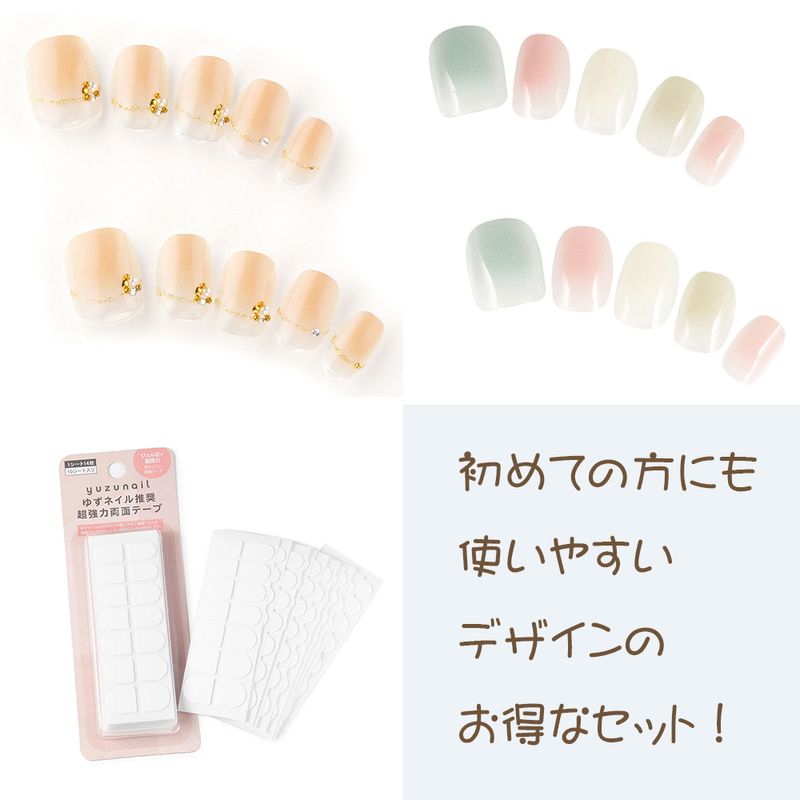 迷ったらコレ、お得なネイル初心者さんセット